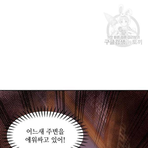 도사강호 29화 27