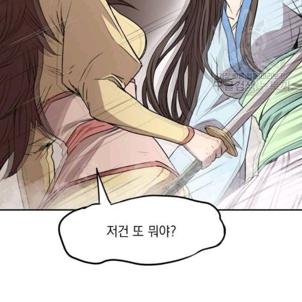 도사강호 29화 34
