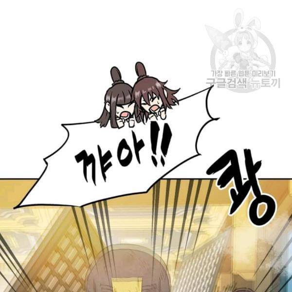 도사강호 29화 35