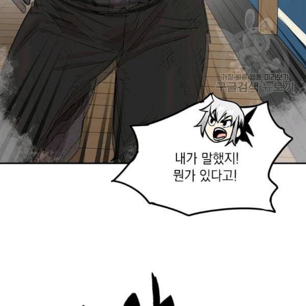 도사강호 29화 37