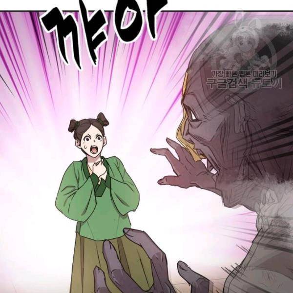 도사강호 29화 38