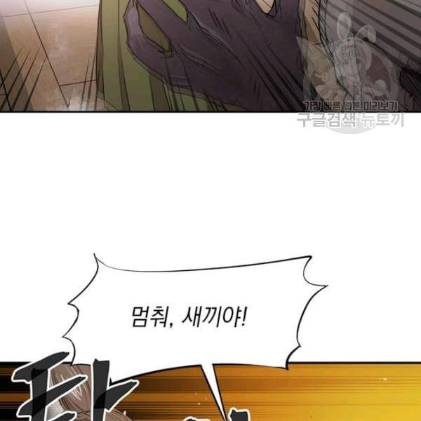 도사강호 29화 39