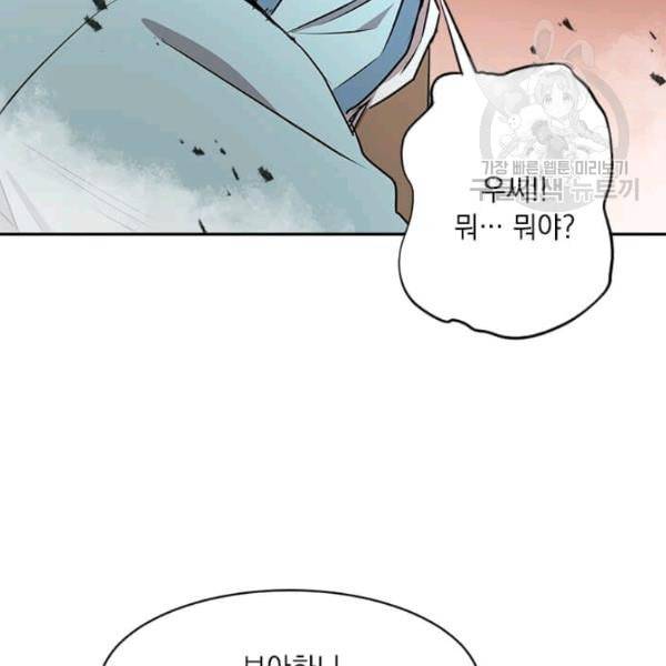 도사강호 29화 44