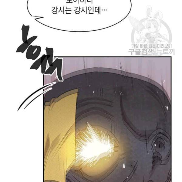 도사강호 29화 45