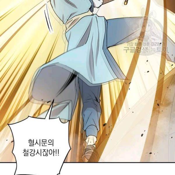 도사강호 29화 48