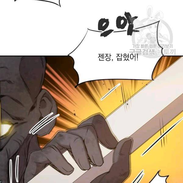 도사강호 29화 49