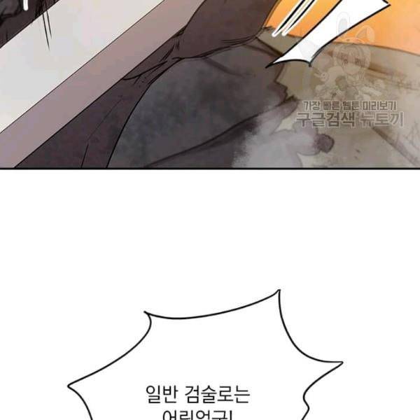 도사강호 29화 50