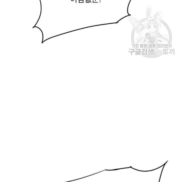 도사강호 29화 51