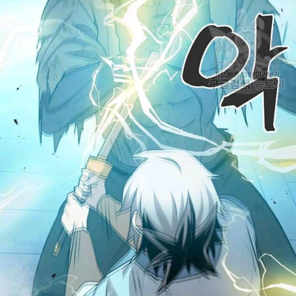 도사강호 29화 53