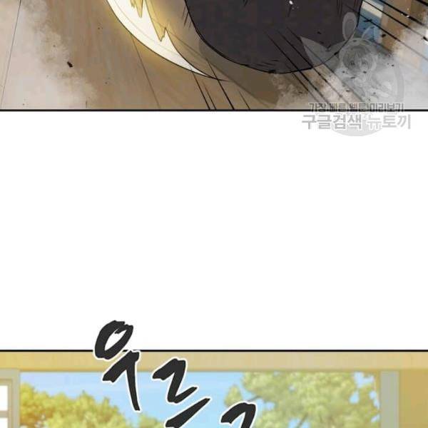도사강호 29화 61