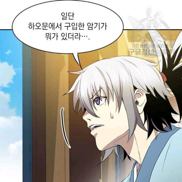 도사강호 29화 64