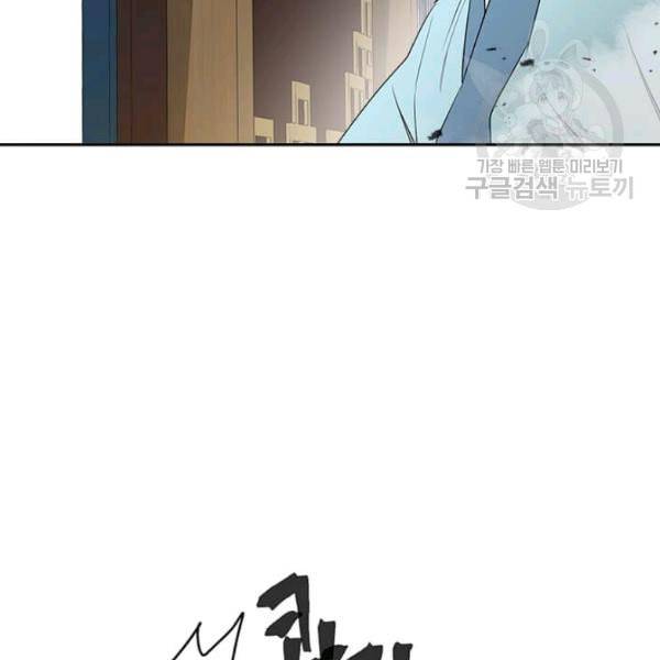 도사강호 29화 65