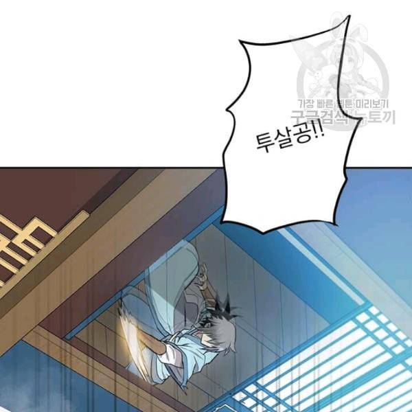 도사강호 29화 68