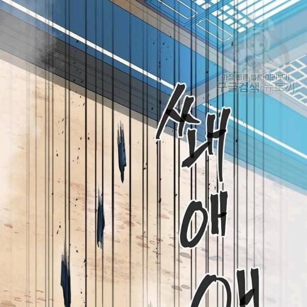 도사강호 29화 69