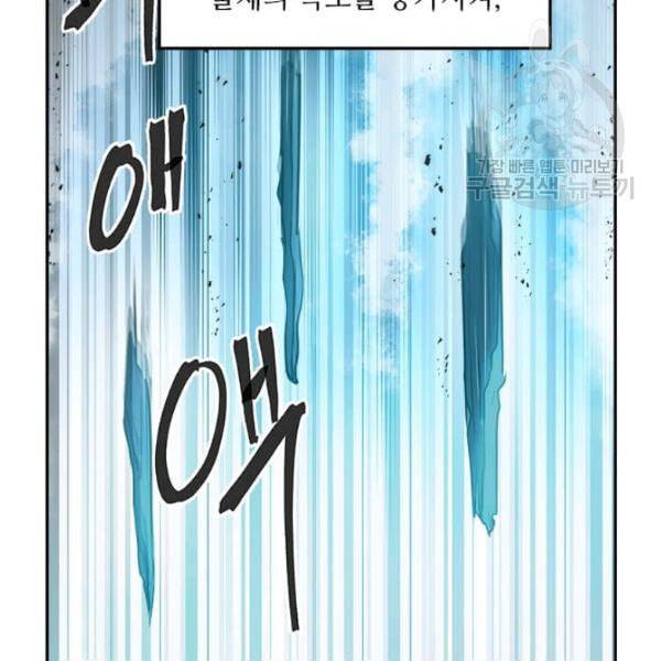 도사강호 29화 72