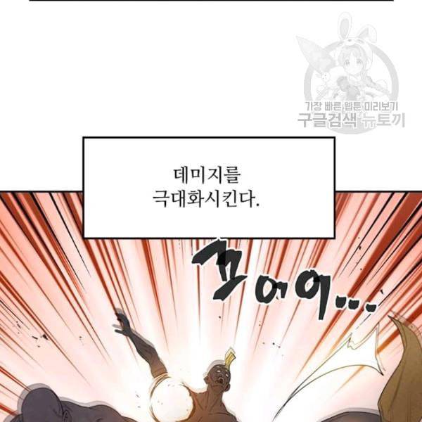 도사강호 29화 73