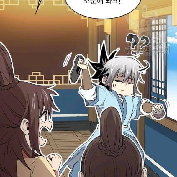도사강호 29화 78