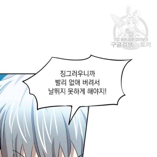 도사강호 29화 81