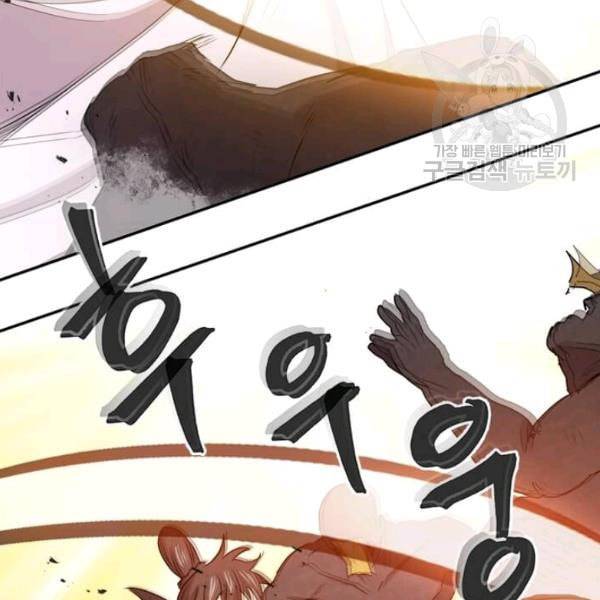 도사강호 29화 87