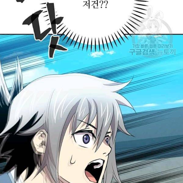 도사강호 29화 97