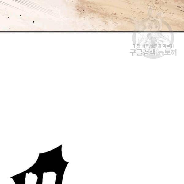 도사강호 29화 100