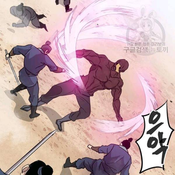 도사강호 29화 109