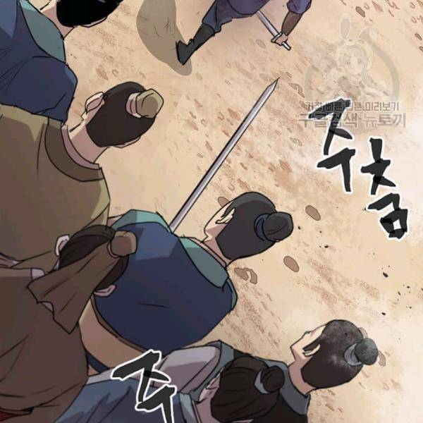 도사강호 29화 110