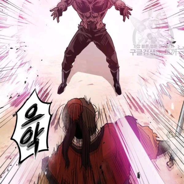 도사강호 29화 116