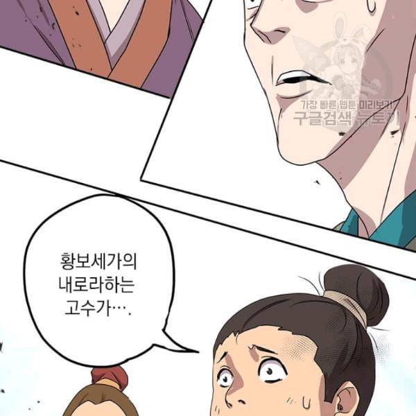 도사강호 29화 119