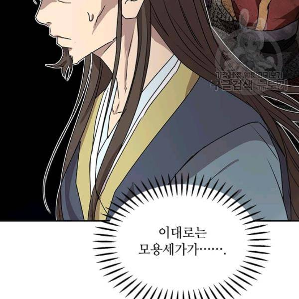 도사강호 29화 122