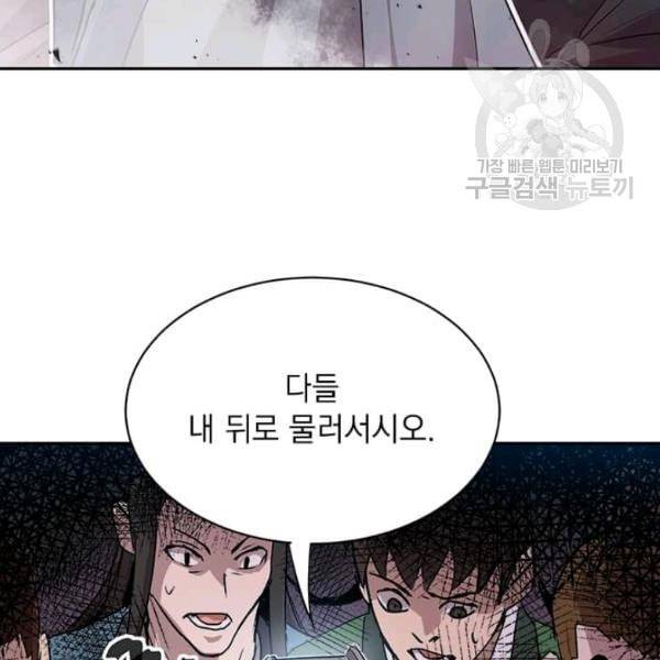 도사강호 29화 126