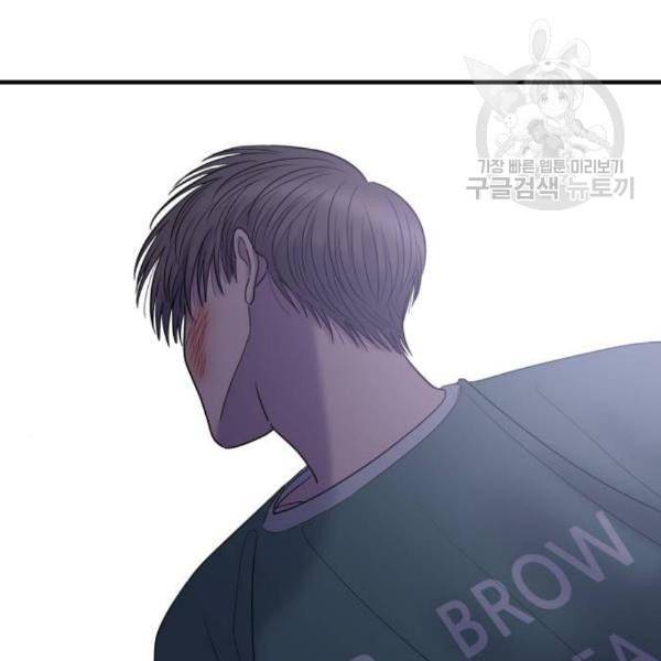 여주실격 63화 어긋난 우정 2 3