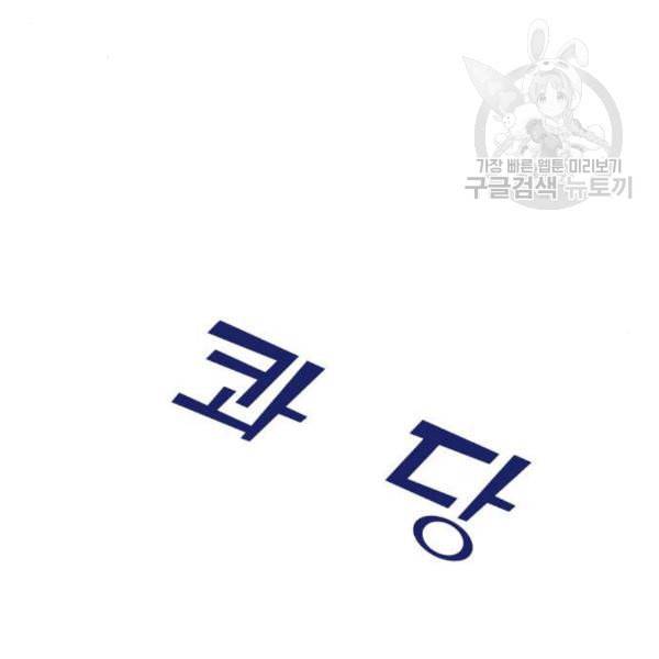 여주실격 63화 어긋난 우정 2 13