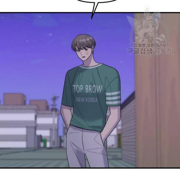 여주실격 63화 어긋난 우정 2 24