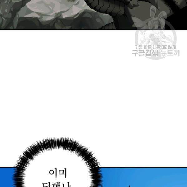 두 번 사는 랭커 73화 4