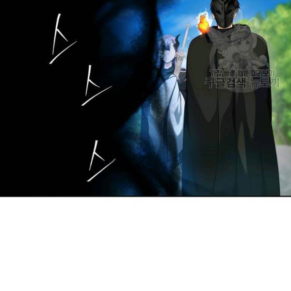 두 번 사는 랭커 73화 8