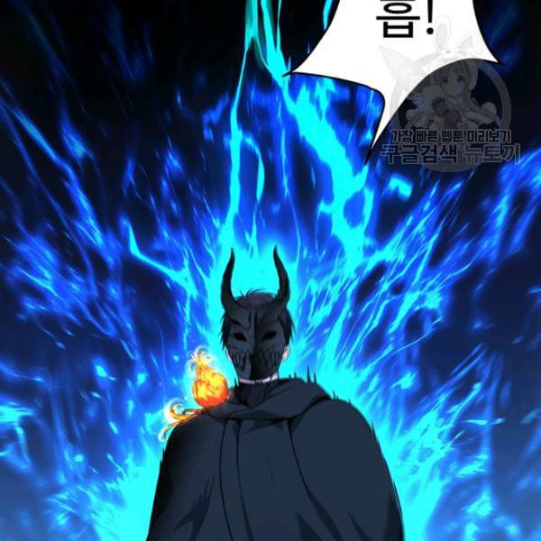 두 번 사는 랭커 73화 30