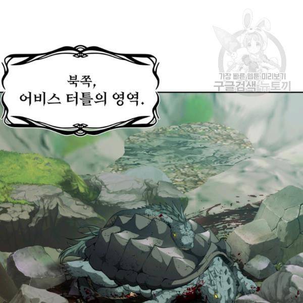 두 번 사는 랭커 73화 34