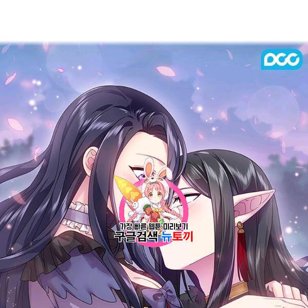 왕의 공녀 외전 2화 1
