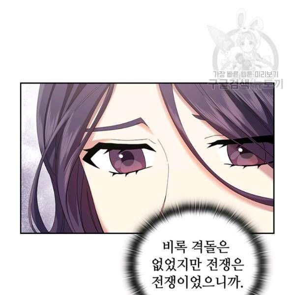 왕의 공녀 외전 2화 5