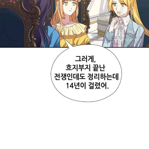 왕의 공녀 외전 2화 7