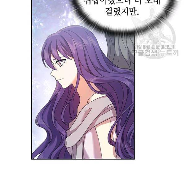 왕의 공녀 외전 2화 9