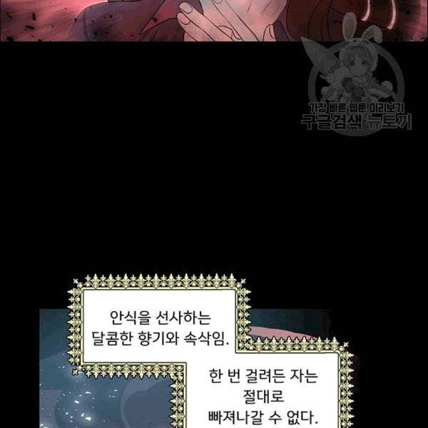 공녀님의 우주선 ~로판에서 생존하기~ 2화 3