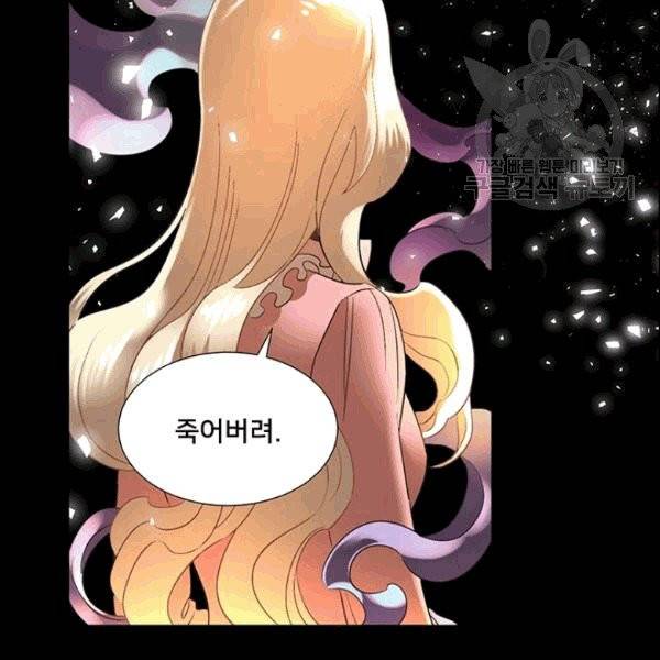 공녀님의 우주선 ~로판에서 생존하기~ 2화 6