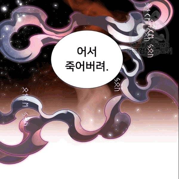 공녀님의 우주선 ~로판에서 생존하기~ 2화 10