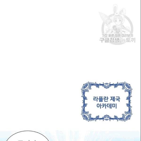 공녀님의 우주선 ~로판에서 생존하기~ 2화 11