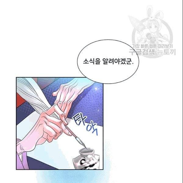 공녀님의 우주선 ~로판에서 생존하기~ 2화 14