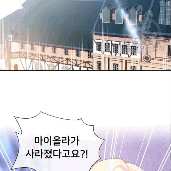 공녀님의 우주선 ~로판에서 생존하기~ 2화 18