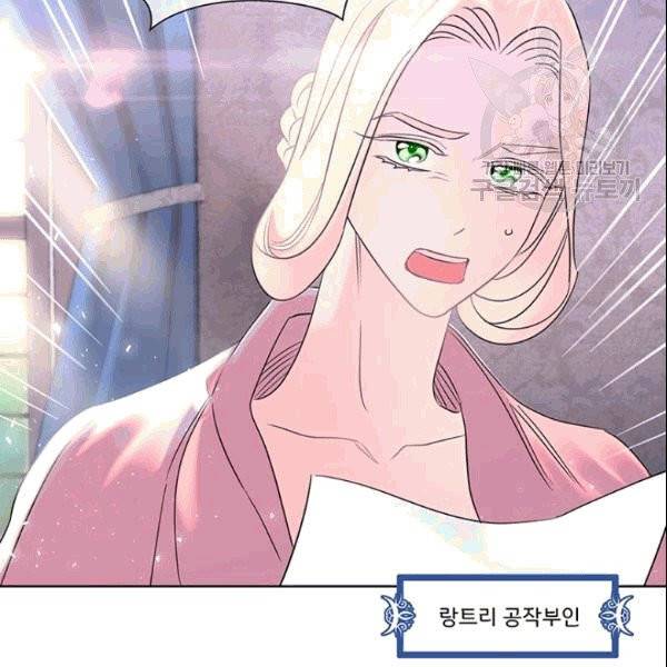 공녀님의 우주선 ~로판에서 생존하기~ 2화 19