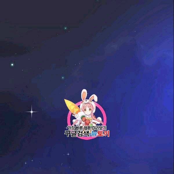 공녀님의 우주선 ~로판에서 생존하기~ 12화 1